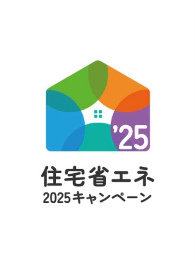 人吉球磨｜住宅の省エネ対策実施・補助金の施策を導入しました！